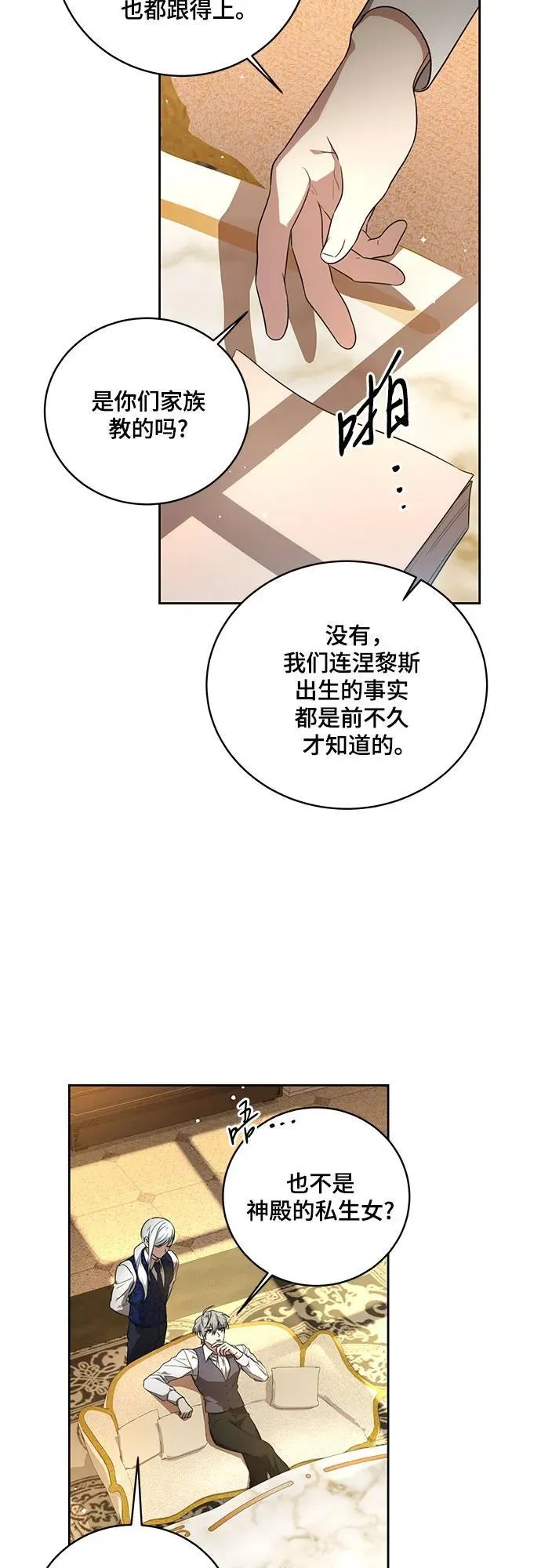 代价对应的是什么漫画,[第8话] 朋友1图