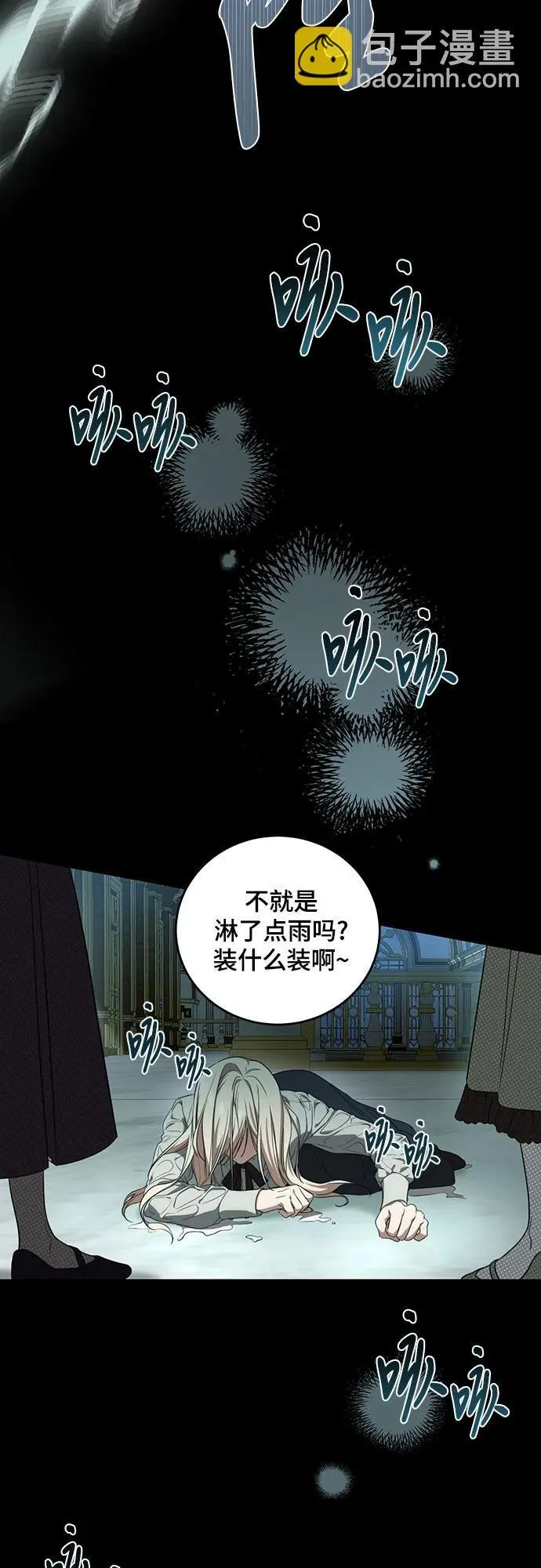 代价是自己的代价漫画,[第3话] 回去的原因1图