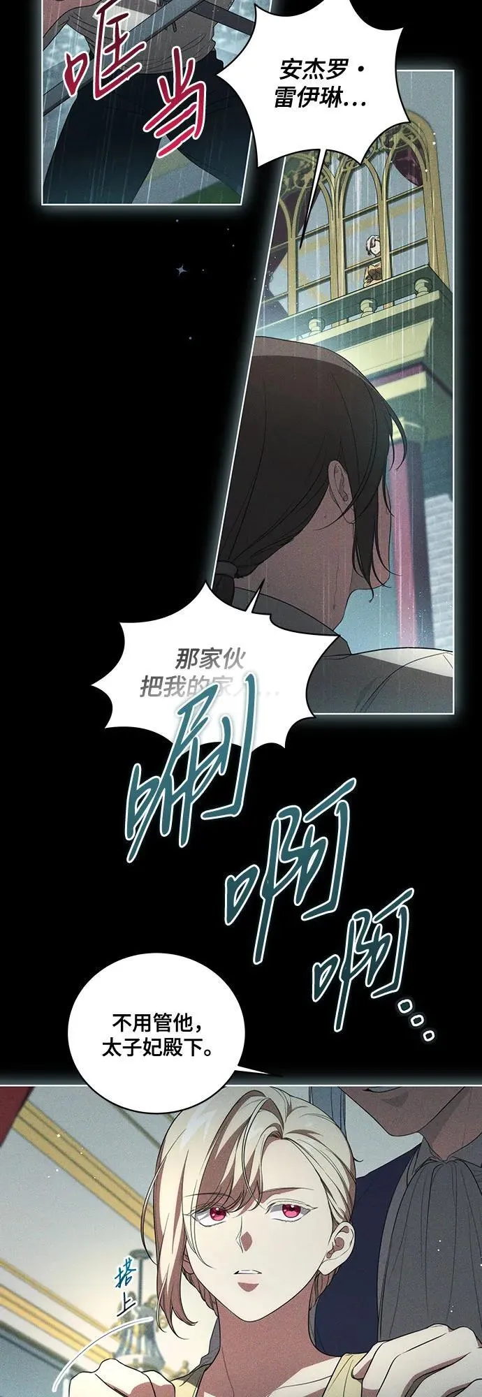 代价是你们的一切漫画免费在线看免费版漫画,[第22话] 过去的因缘1图