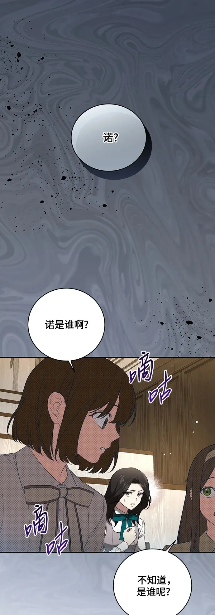 代价是你们的一切漫画免费阅读全集漫画,[第16话] 第二次报仇22图