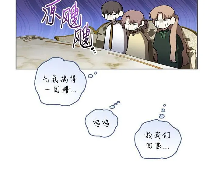 代价是你们的一切漫画免费在线看免费版漫画,[第37话] 西蒙的主人1图