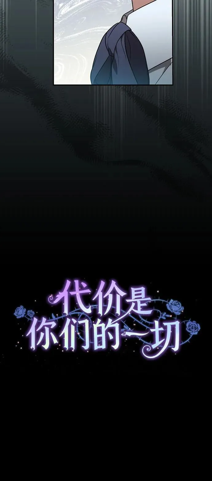 代价是什么呢英文漫画,[第18话] 你能叫我哥哥吗?2图