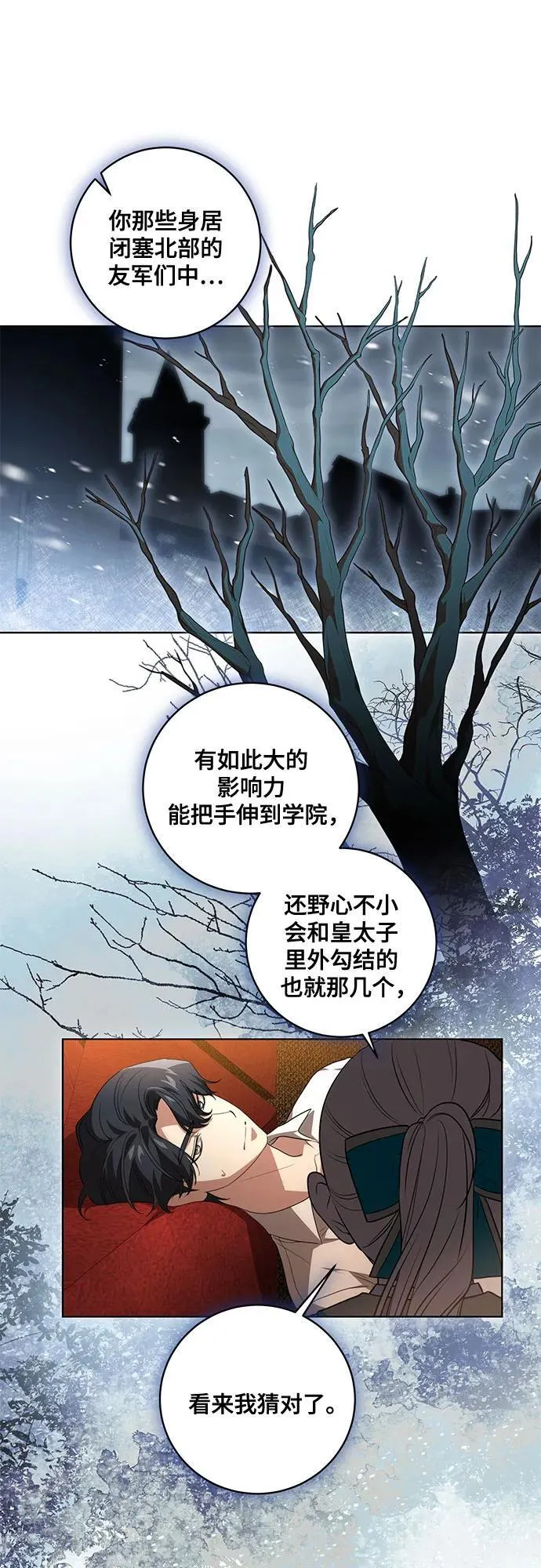 代价是你们的一切漫画免费在线看免费版漫画,[第36话] 无法抗拒的力量2图