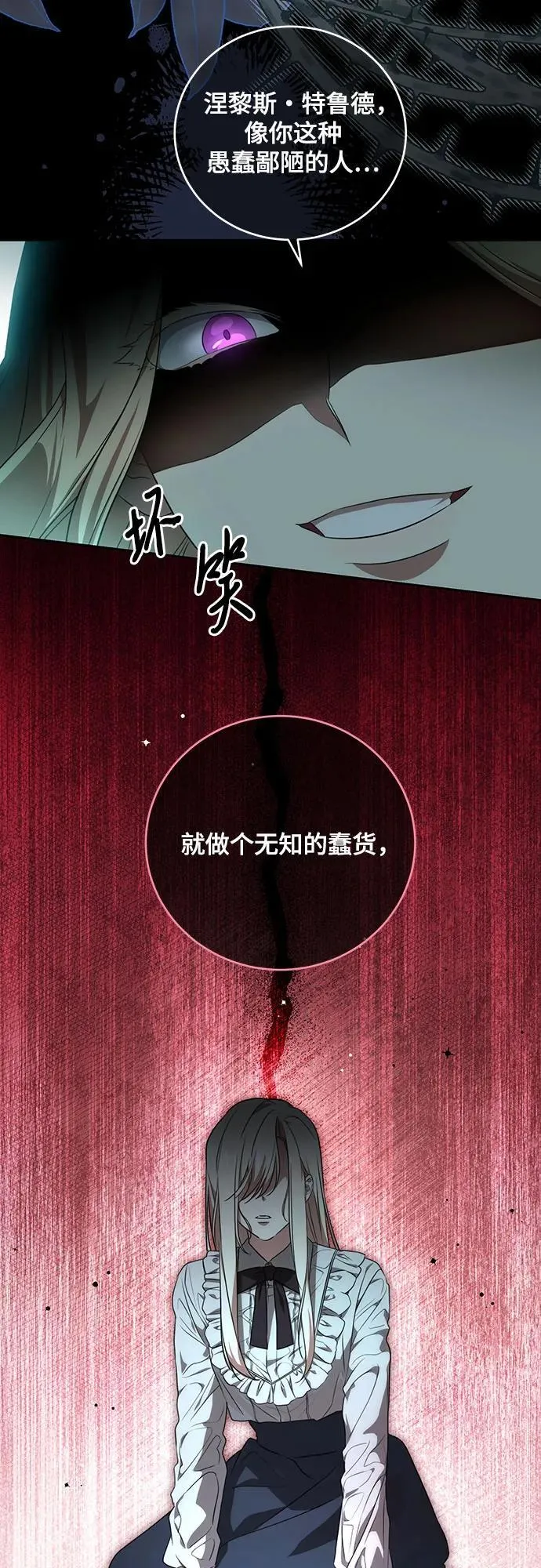 代价是自己的代价漫画,[第3话] 回去的原因2图