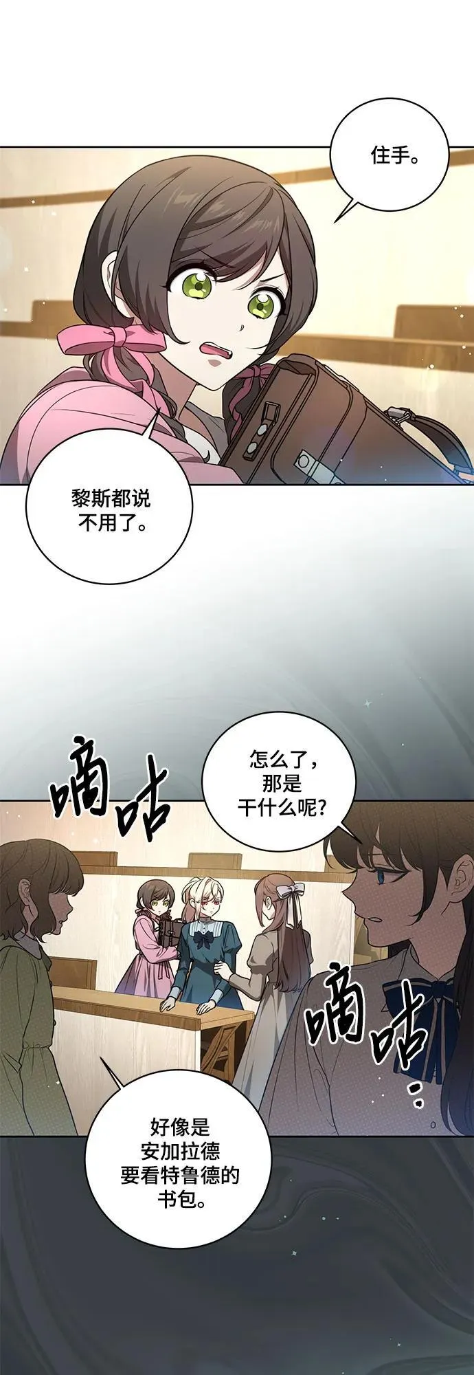 代价对应的是什么漫画,[第9话] 第一次报仇12图