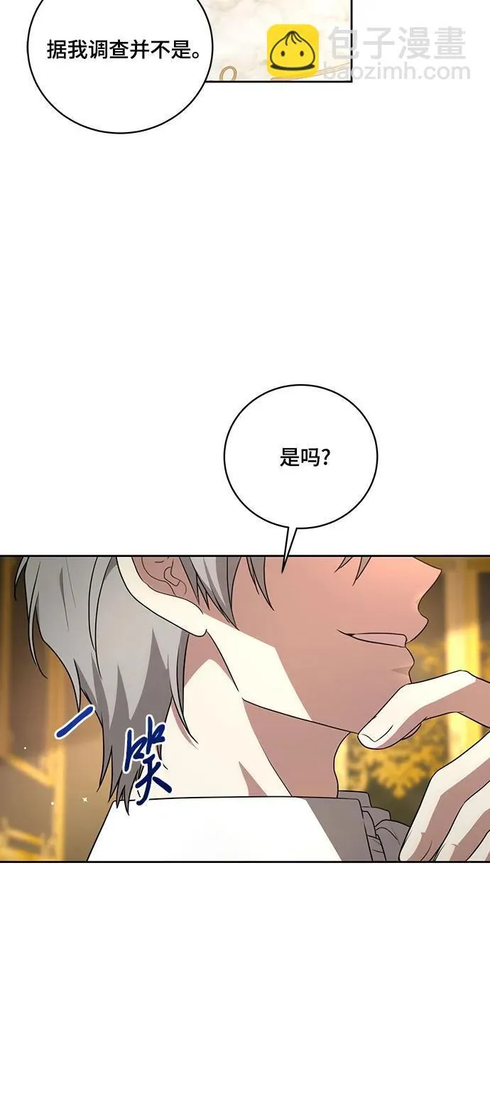 代价对应的是什么漫画,[第8话] 朋友2图