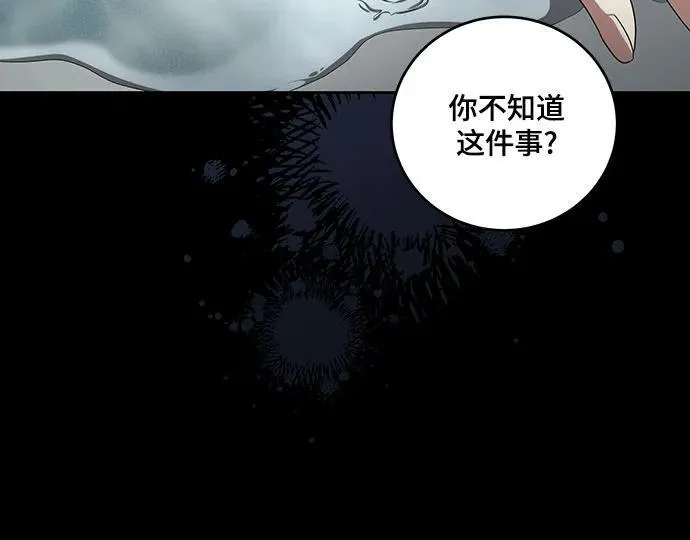 代价是自己的代价漫画,[第3话] 回去的原因1图