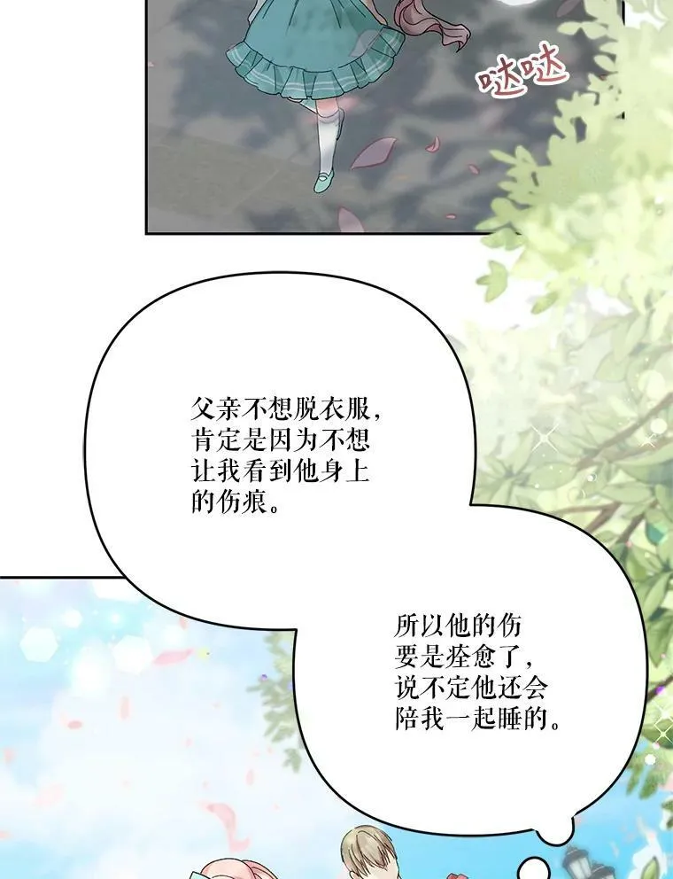 宝贝皇后殿下解说漫画,31.召唤精灵1图