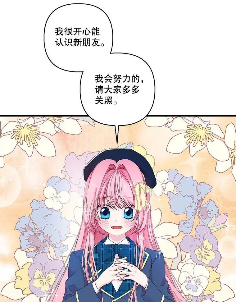 宝贝皇后殿下漫画在线看漫画,66.为难1图