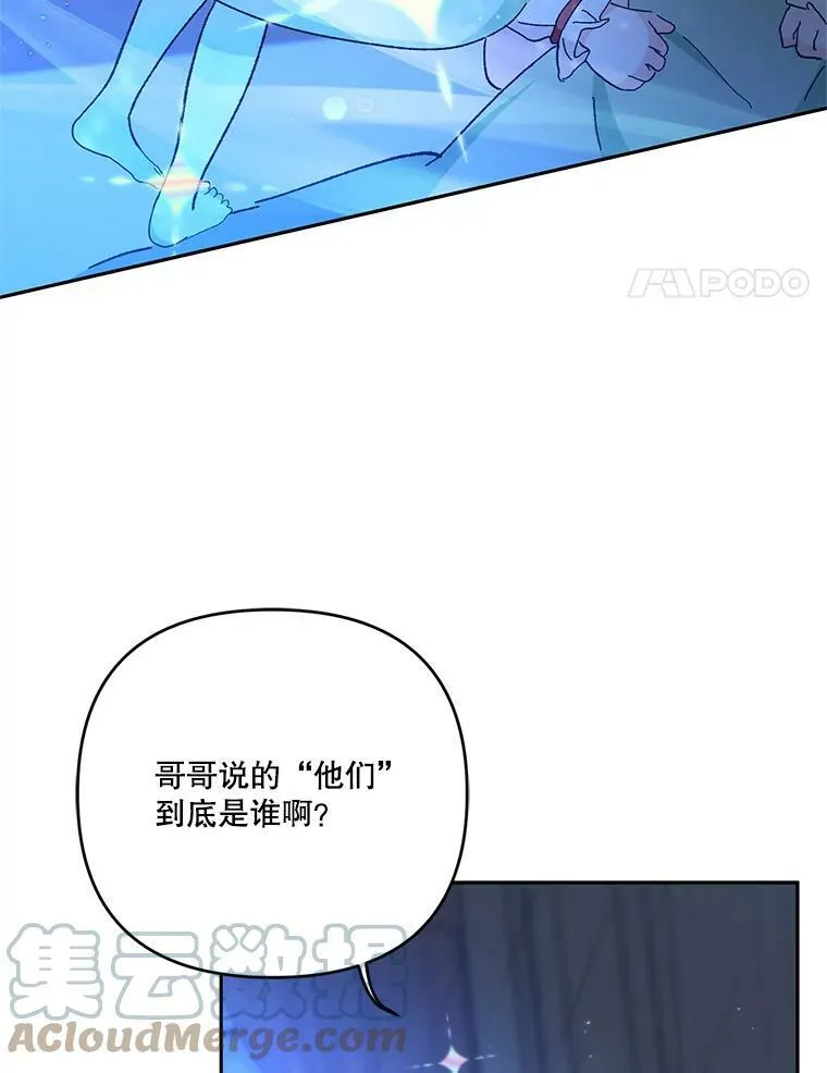 宝贝皇后殿下一共有多少集漫画,29.梦魇2图