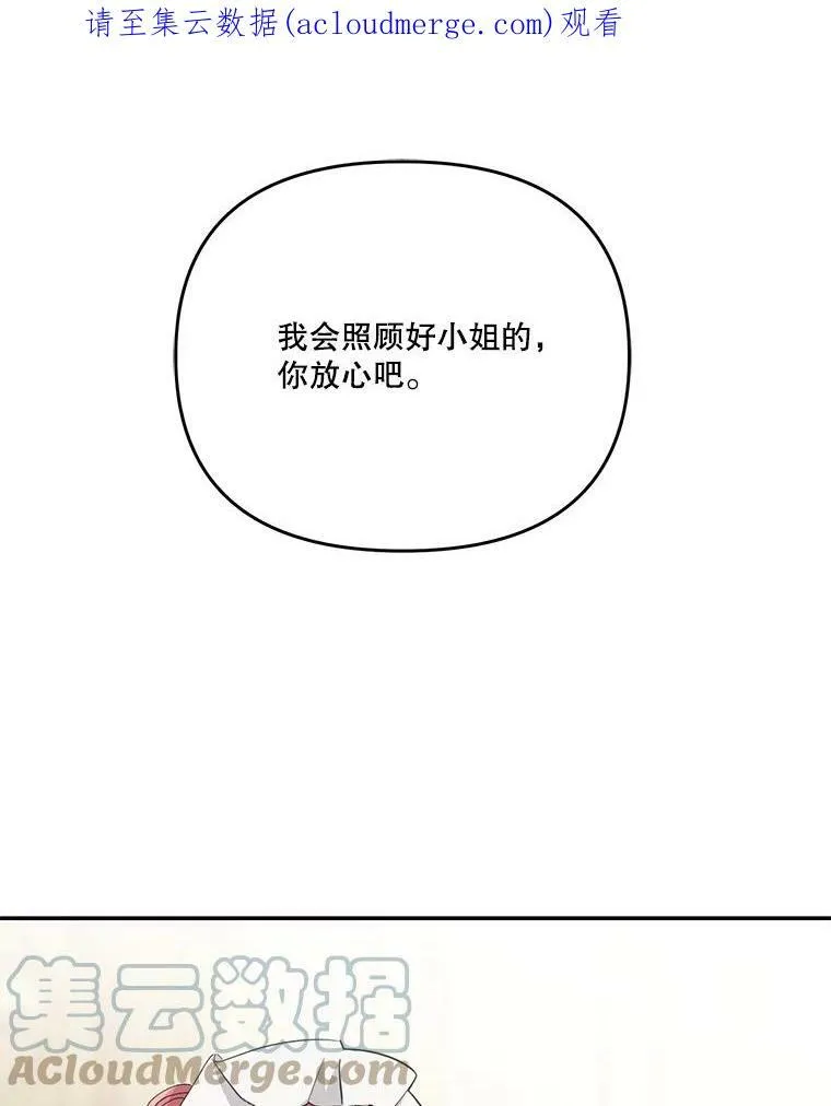 皇后的宝册漫画,42.学院的故事1图