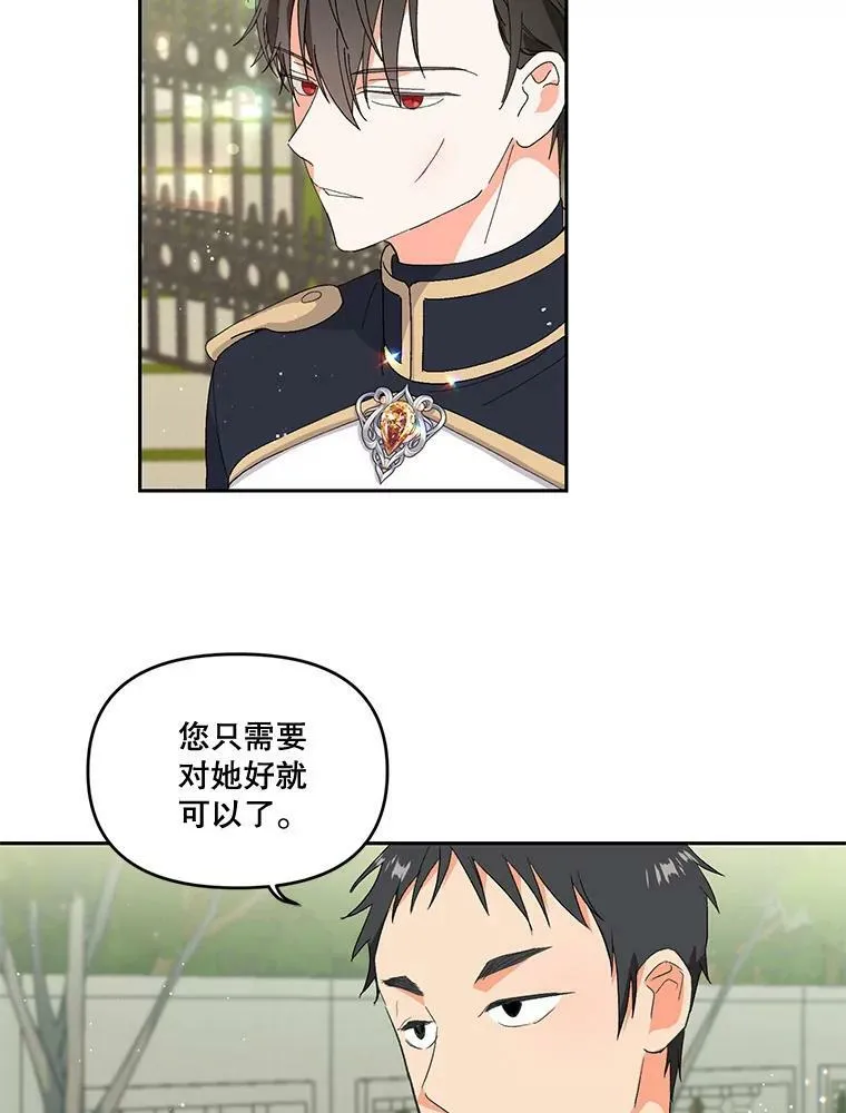 宝贝皇后殿下漫画资源漫画,0.序章2图