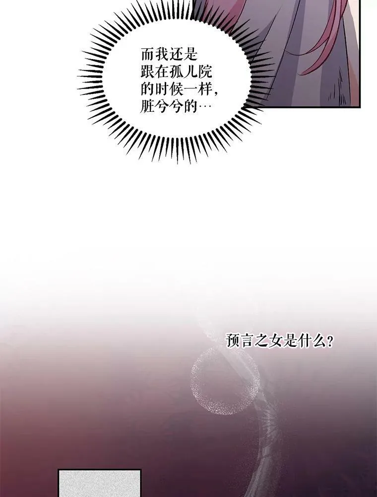 宝贝皇后殿下漫画资源漫画,0.序章2图