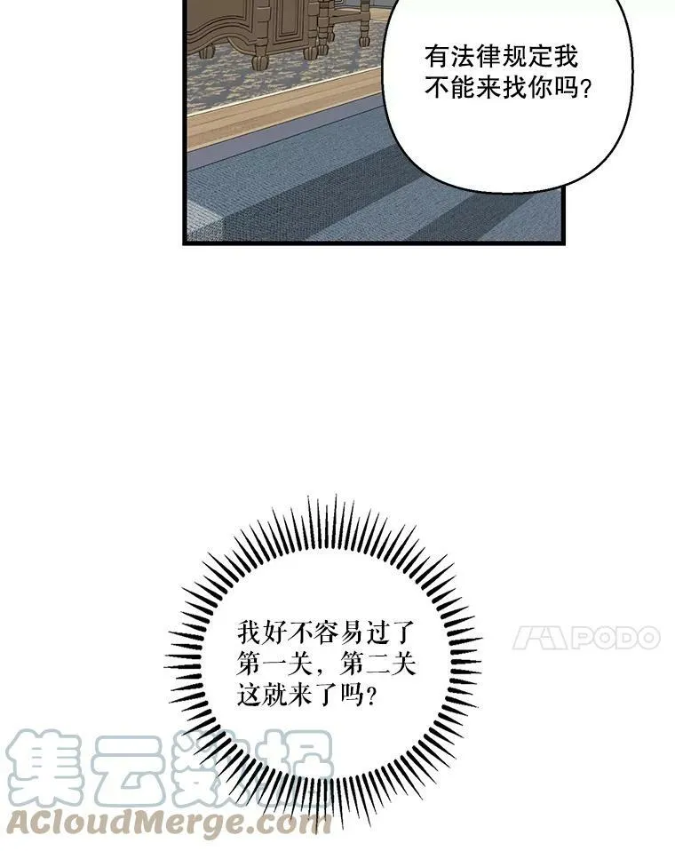 宝贝皇后殿下漫画免费阅读漫画,83.被认可1图