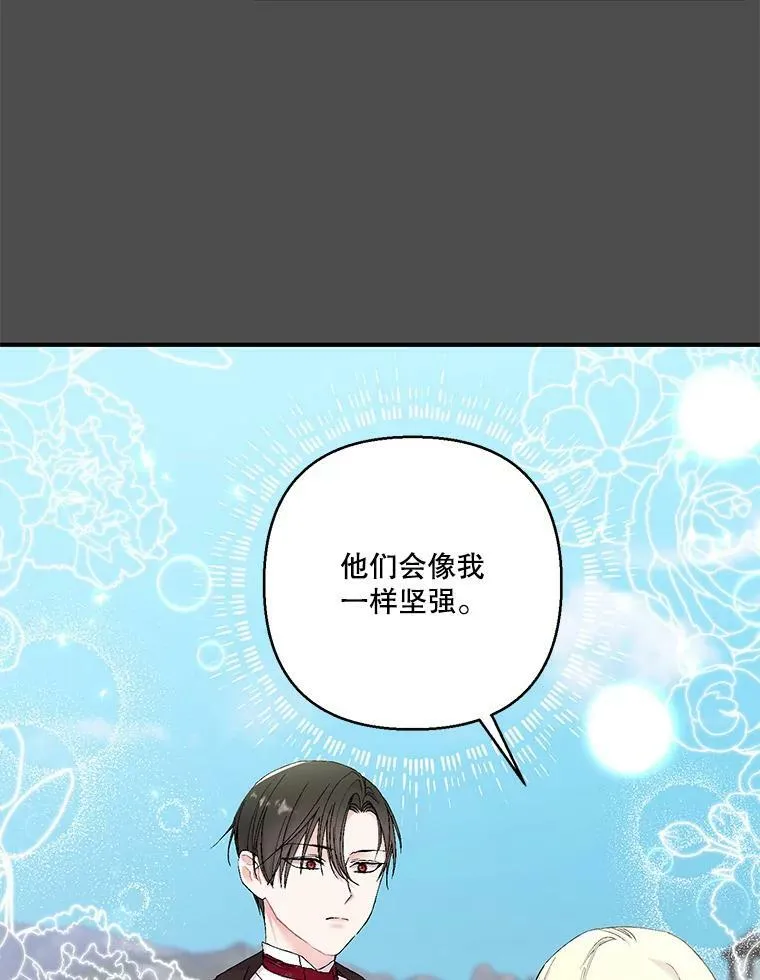 宝贝皇后殿下漫画资源漫画,92.父母往事1图