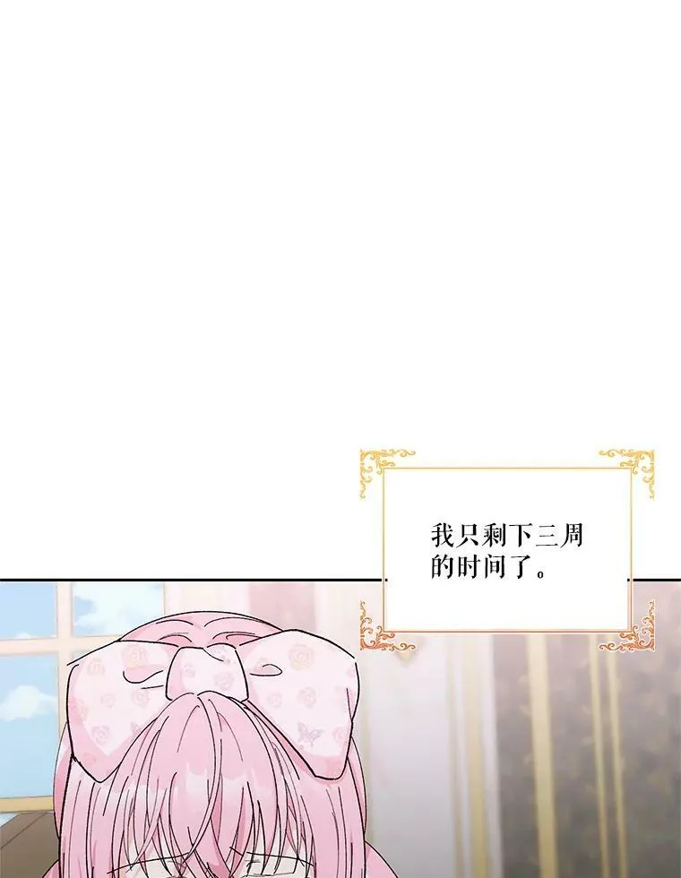 宝贝皇后殿下漫画资源漫画,28.礼物1图