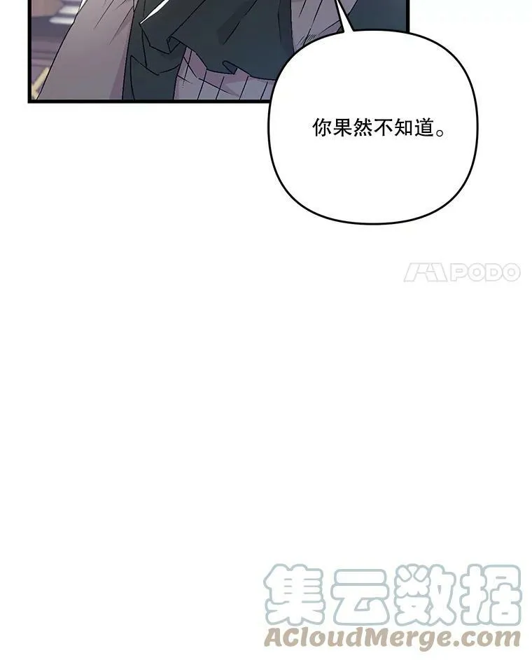 宝贝皇后殿下漫画,55.最喜欢莎莉娜2图