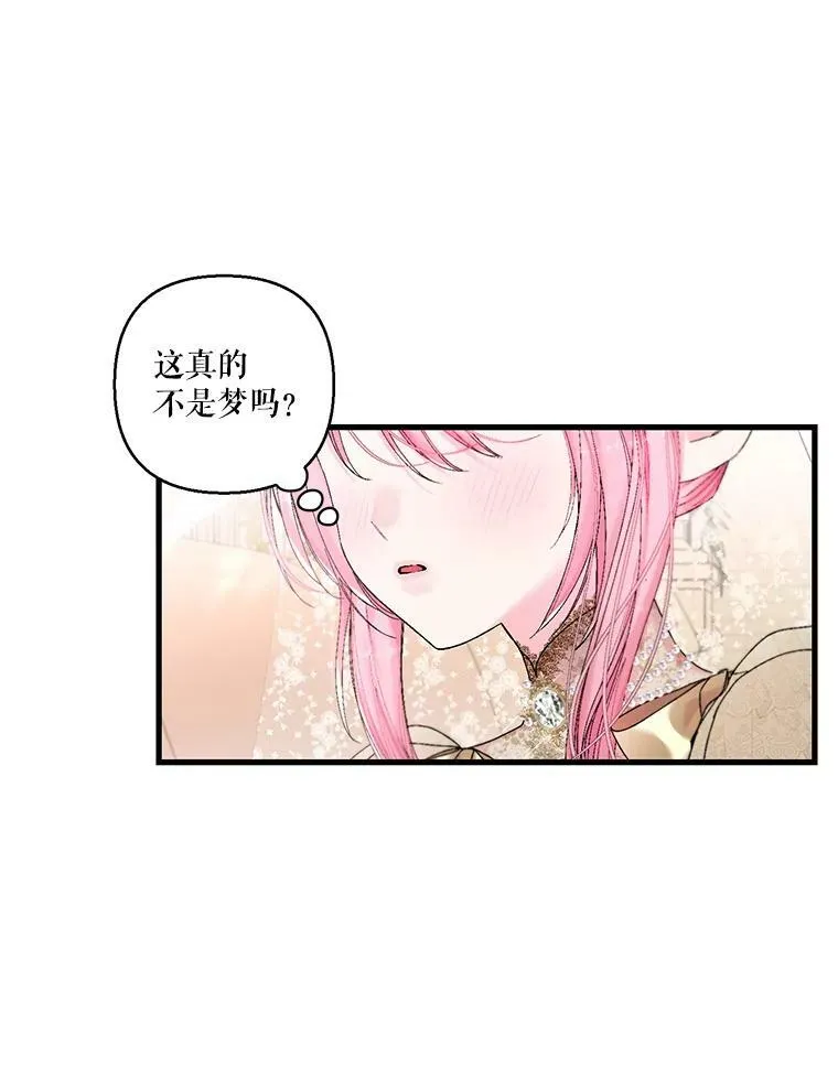 宝贝皇后殿下解说漫画,85.婚礼1图