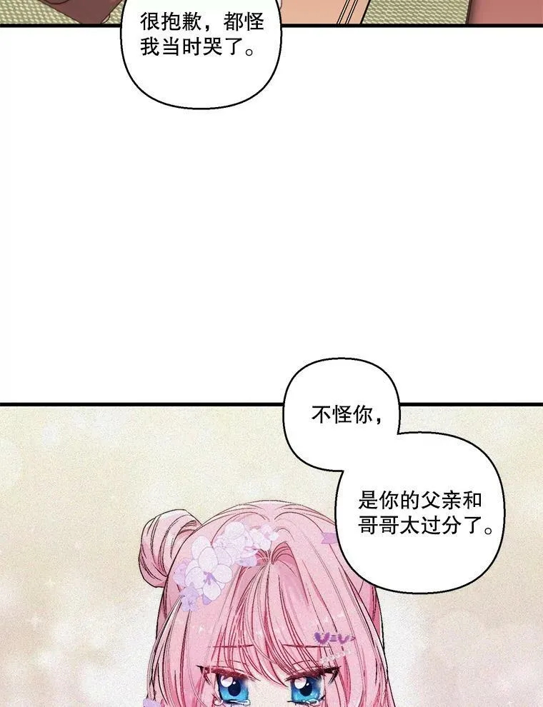 宝贝皇后殿下漫画在线看漫画,61.进宫受赏2图