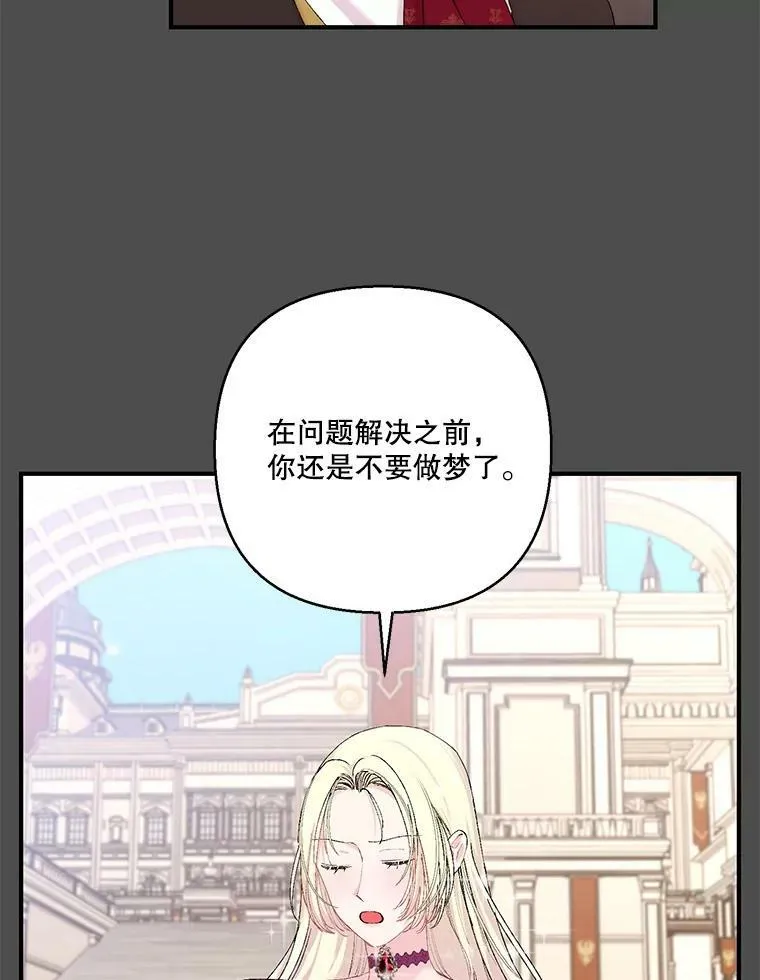 宝贝皇后殿下原声漫画,92.父母往事2图