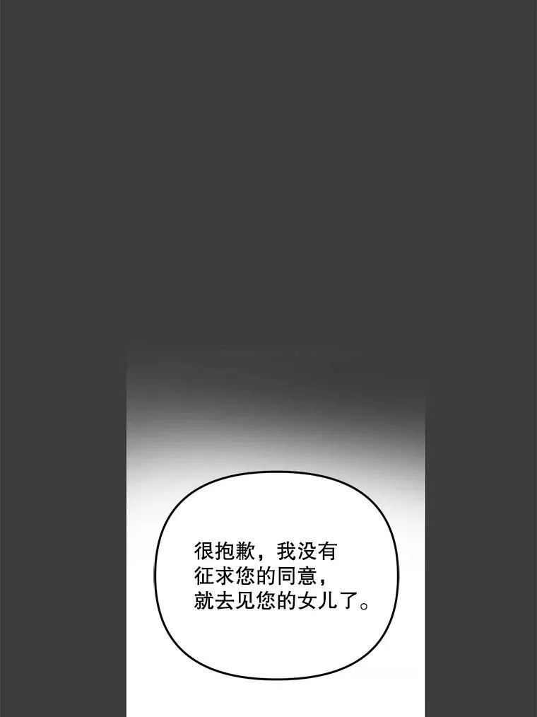 宝贝皇后殿下漫画,40.爱她的方式1图