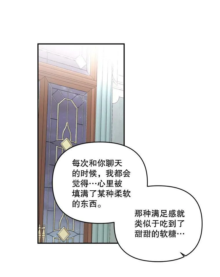 宝贝皇后殿下解说漫画,10.户外授课（1）1图