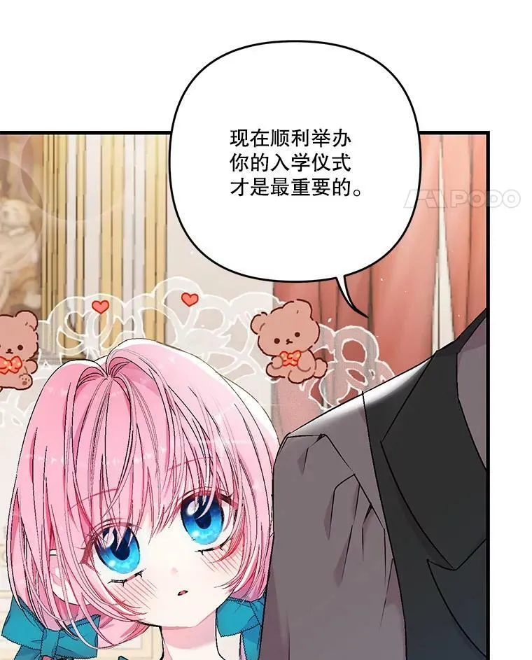 宝贝皇后殿下漫画在线看漫画,55.最喜欢莎莉娜1图