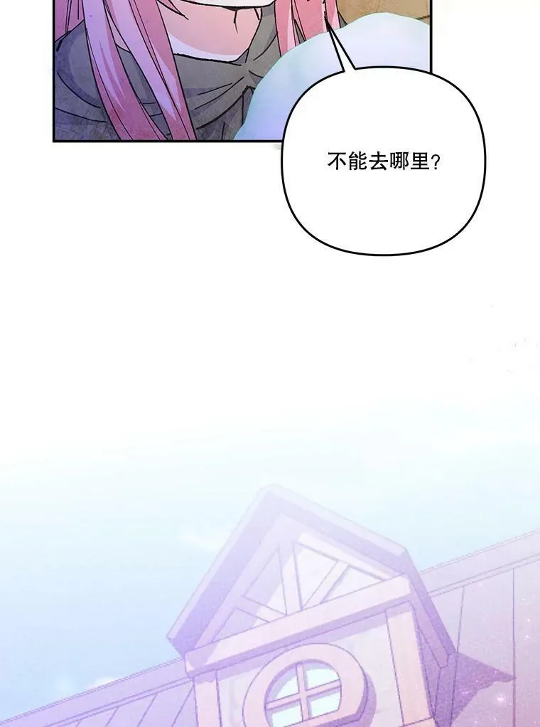 皇后殿下电视剧漫画,51.失踪的孩子们2图