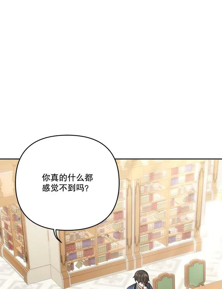 宝贝皇后殿下原声漫画,27.试用武器1图