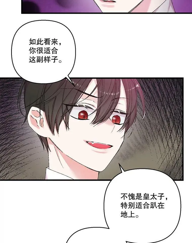 宝贝皇后殿下一共有多少集漫画,83.被认可1图