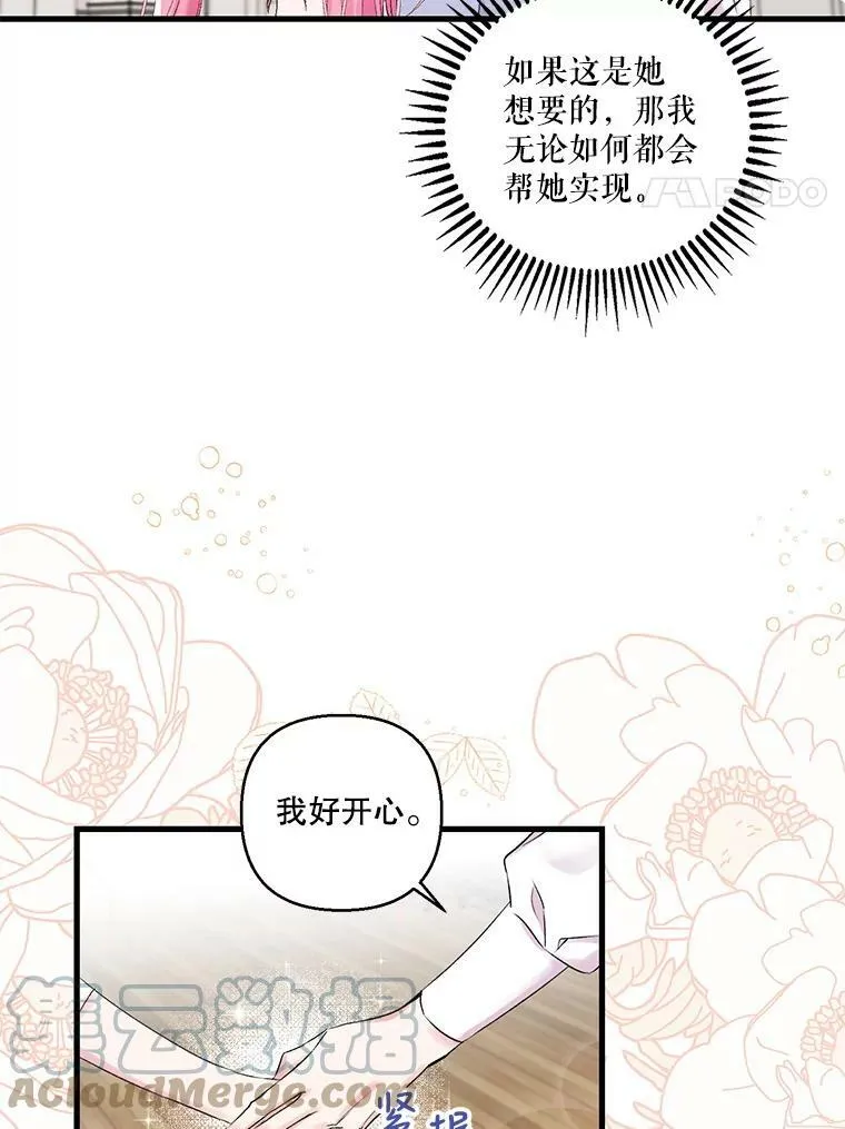 皇后殿下电视剧漫画,70.玩游戏2图