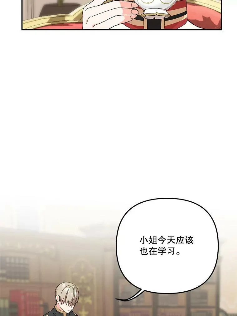 宝贝皇后殿下解说漫画,34.抓间谍1图