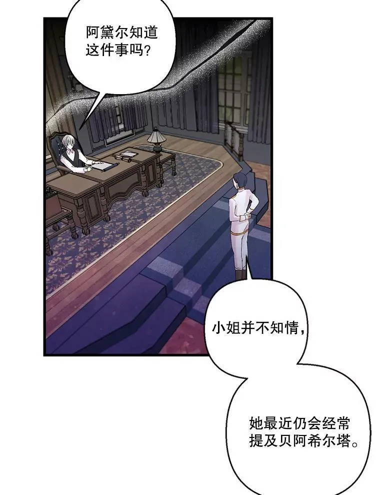 皇后的宝册漫画,64.新母亲1图