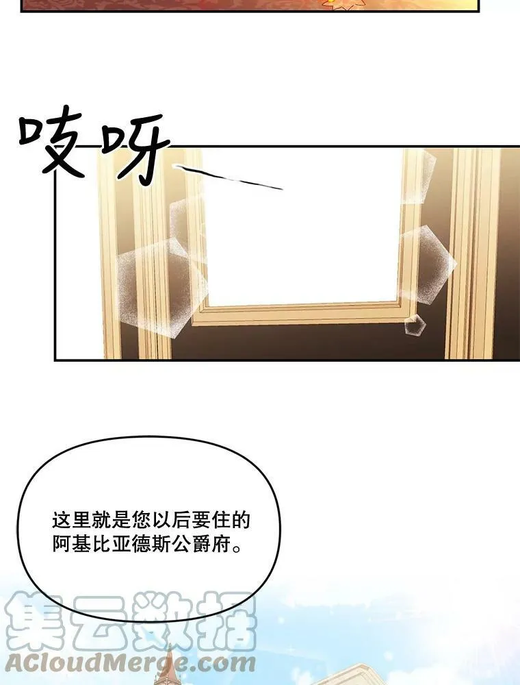 宝贝皇后殿下解说漫画,0.序章1图