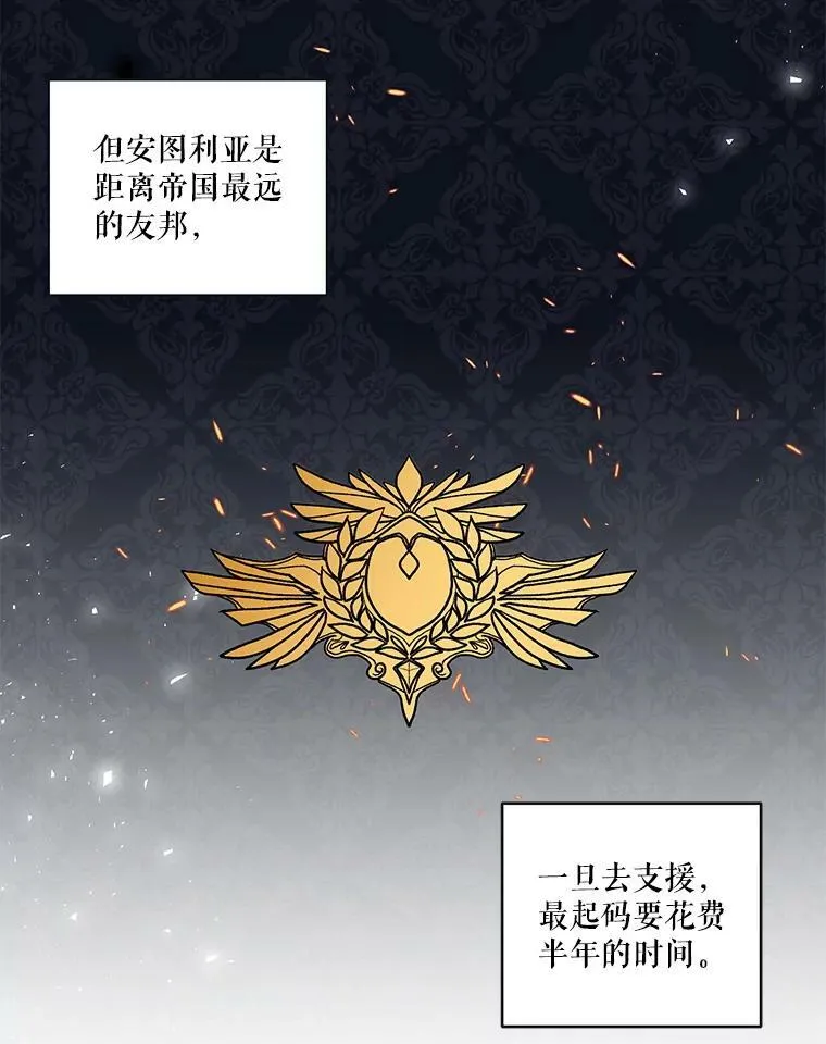 侍女竟是皇后殿下漫画,58.战争与绑架2图