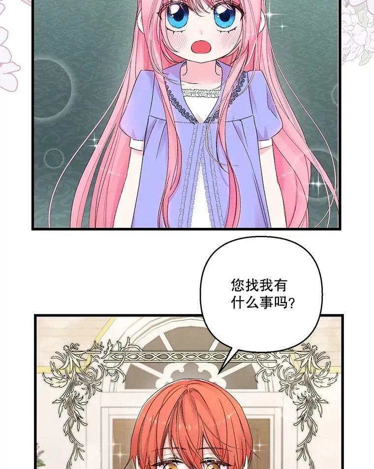 宝贝皇后殿下漫画,67.刺杀2图