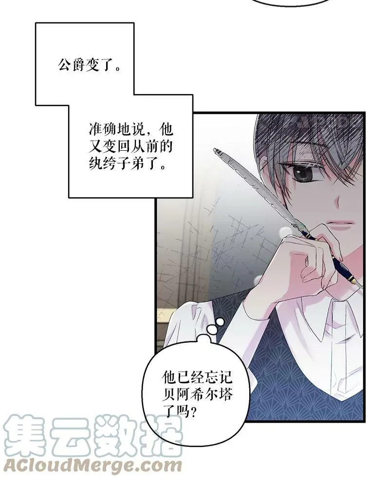 皇后的宝册漫画,64.新母亲2图