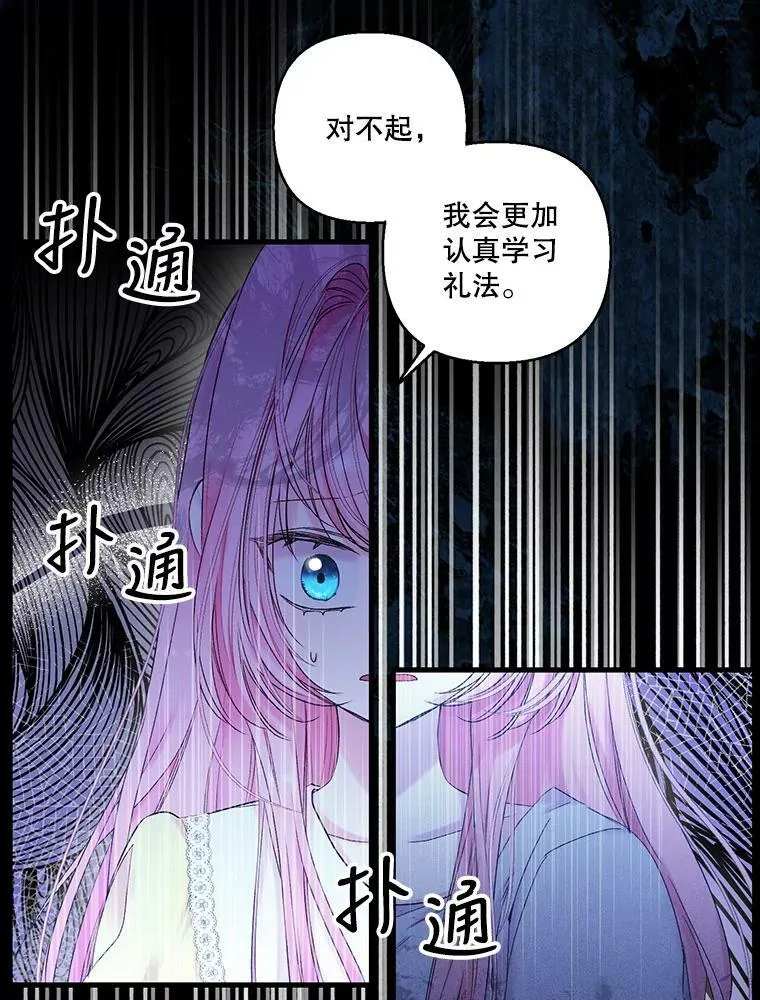 宝贝妹妹漫画,65.约定1图