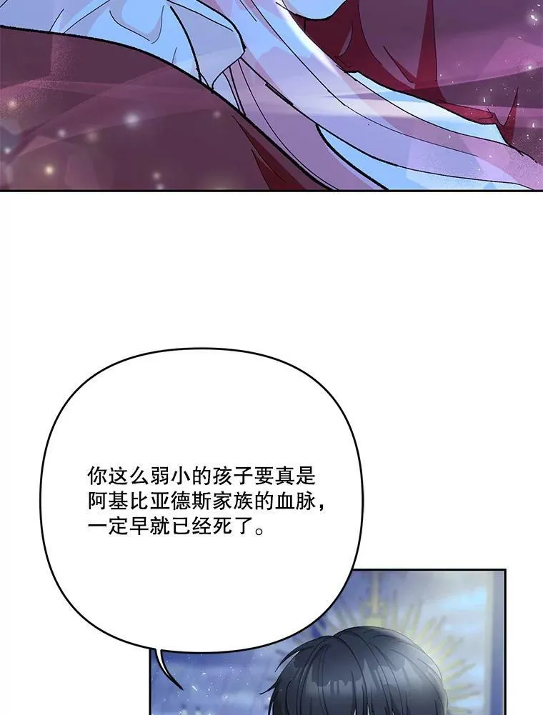 侍女竟是皇后殿下漫画,30.睡前故事2图