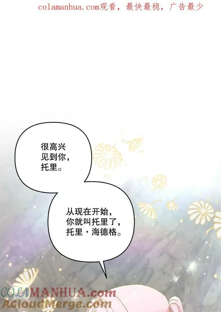 宝贝皇后殿下漫画,89.揪出叛徒1图