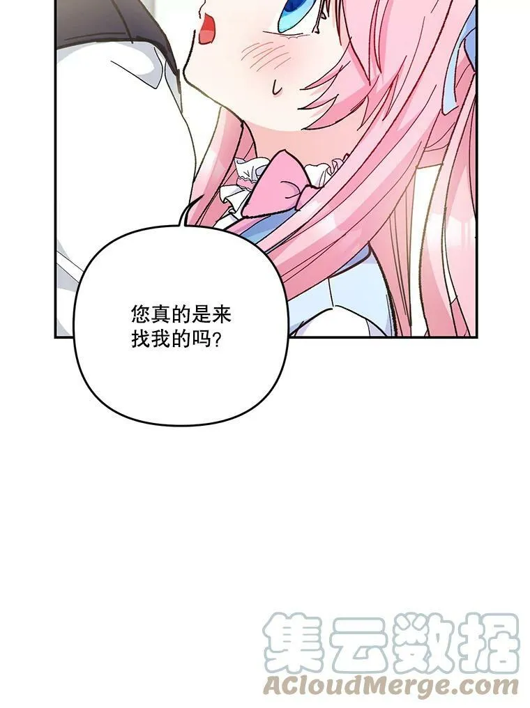 宝贝皇后殿下第一话漫画,49.看烟花1图