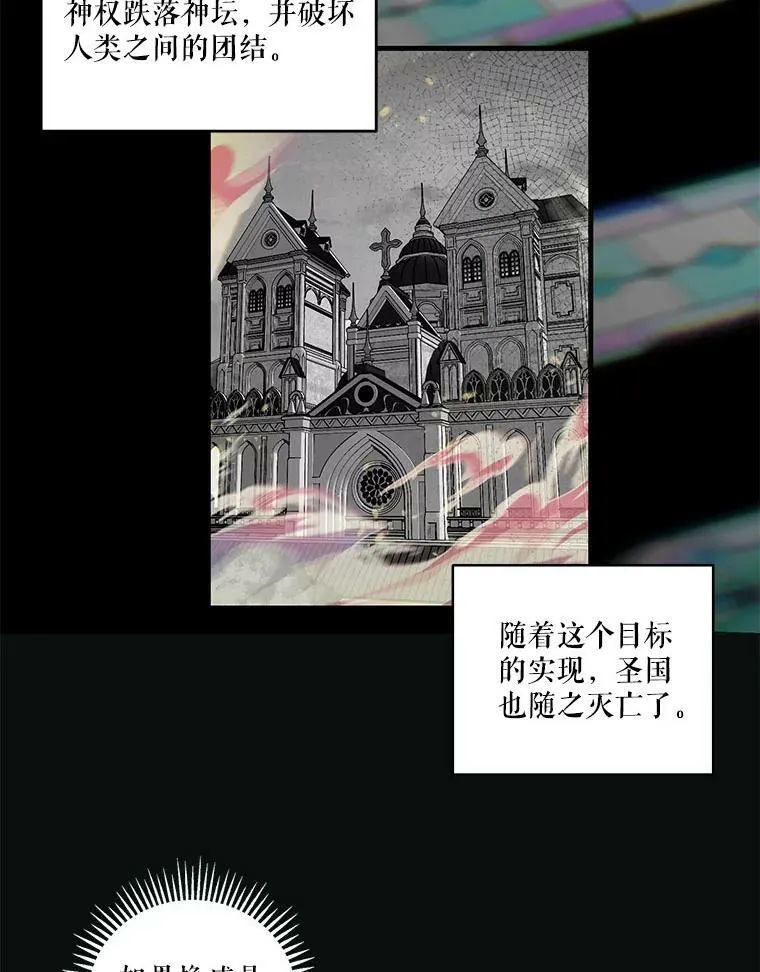 宝贝妹妹漫画,66.为难2图