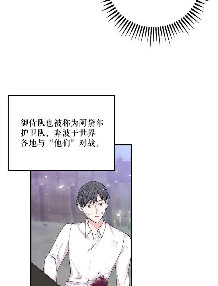 皇后殿下电视剧漫画,86.寻找神兽2图