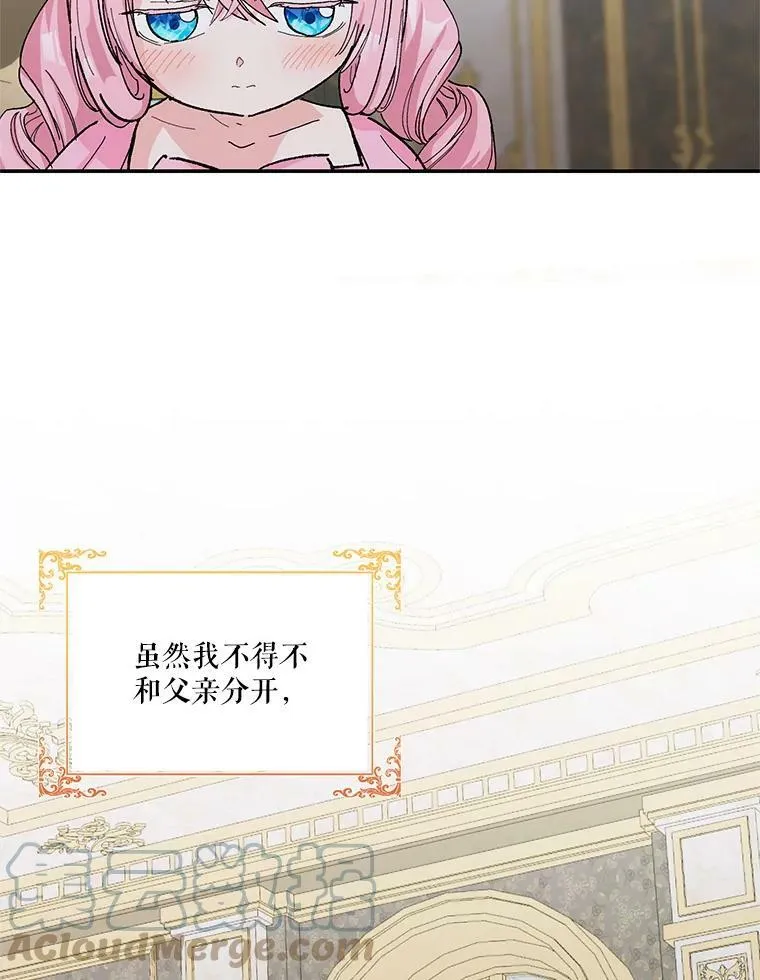 宝贝皇后殿下漫画资源漫画,28.礼物2图