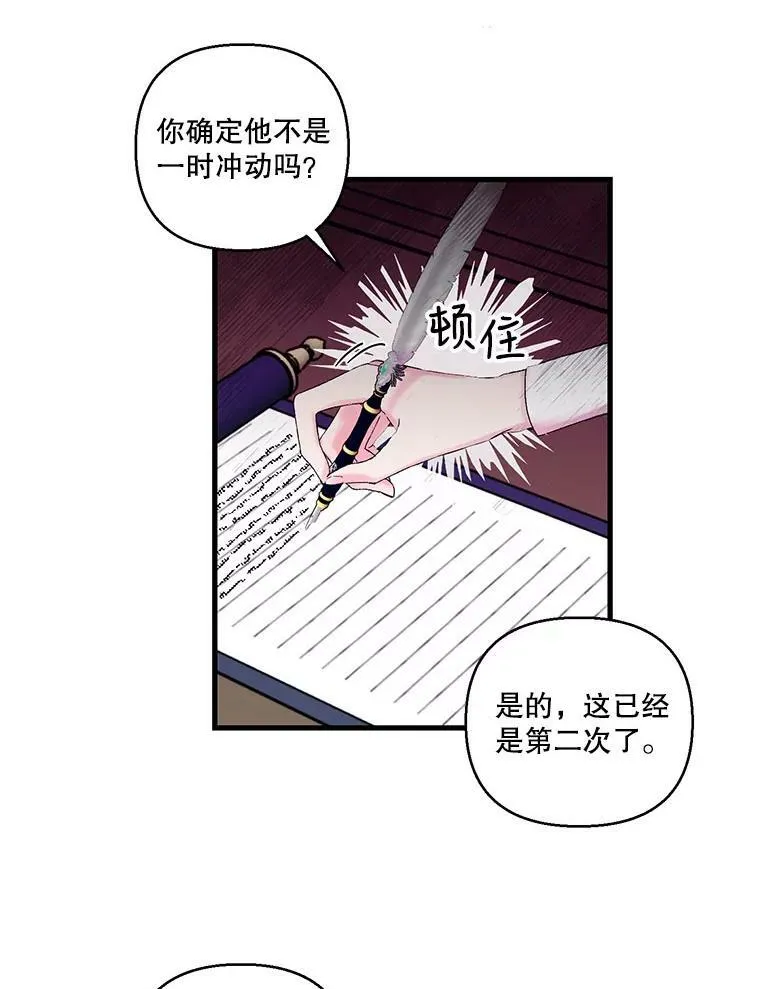 宝贝皇后殿下漫画,64.新母亲2图