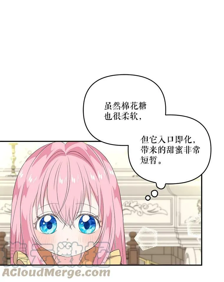 宝贝皇后殿下解说漫画,10.户外授课（1）2图