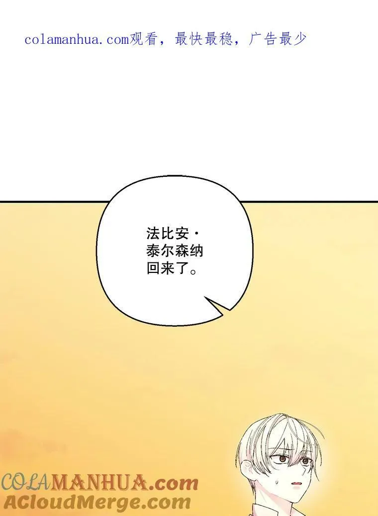 宝贝皇后殿下解说漫画,94.秘密情报1图