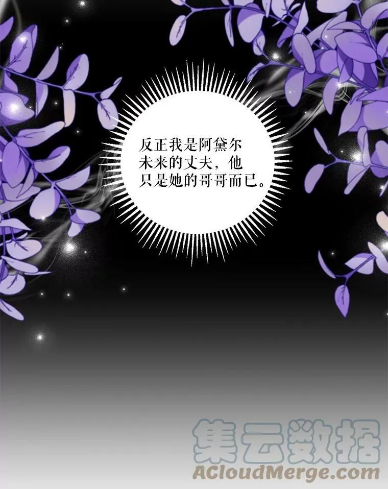 宝贝皇后殿下漫画免费阅读漫画,83.被认可2图