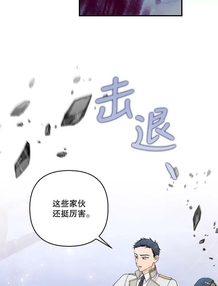 皇后殿下电视剧漫画,86.寻找神兽2图