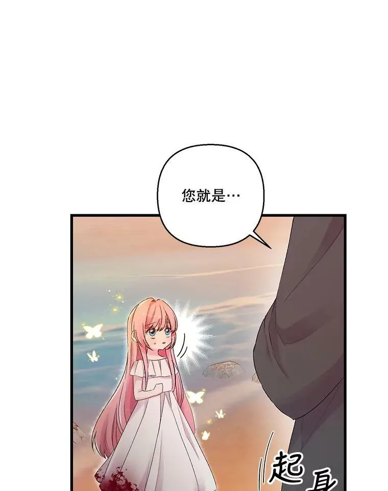 宝贝皇后殿下漫画,69.救出雷哈斯1图